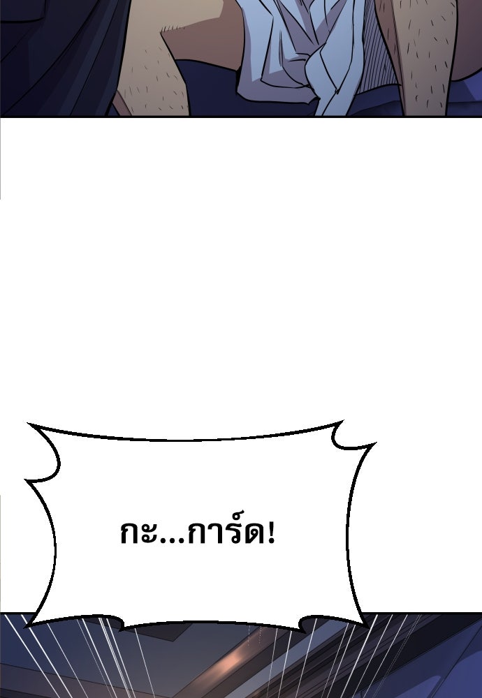 หลานอัจฉริยะของราชาเงินกู้ - หน้า 39
