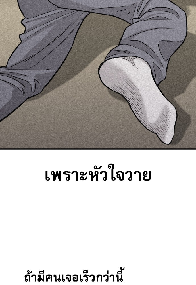 หลานอัจฉริยะของราชาเงินกู้ - หน้า 100