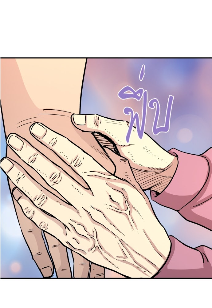 หลานอัจฉริยะของราชาเงินกู้ - หน้า 122