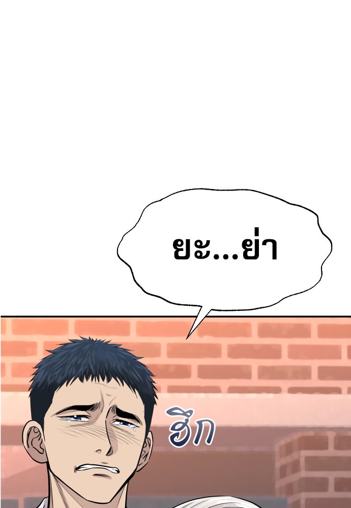 หลานอัจฉริยะของราชาเงินกู้ - หน้า 123