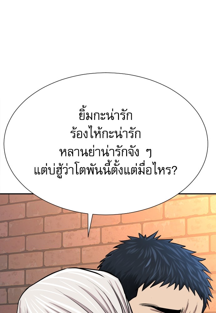 หลานอัจฉริยะของราชาเงินกู้ - หน้า 135