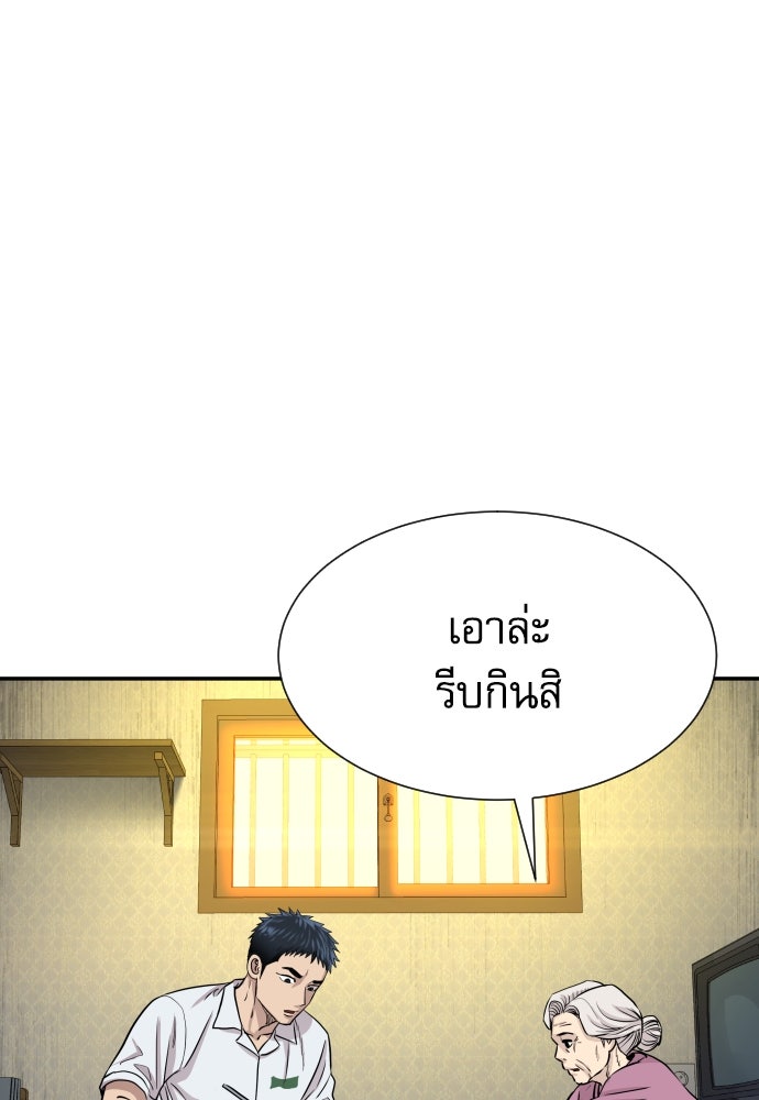 หลานอัจฉริยะของราชาเงินกู้ - หน้า 152