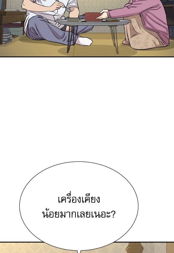 หลานอัจฉริยะของราชาเงินกู้ - หน้า 153