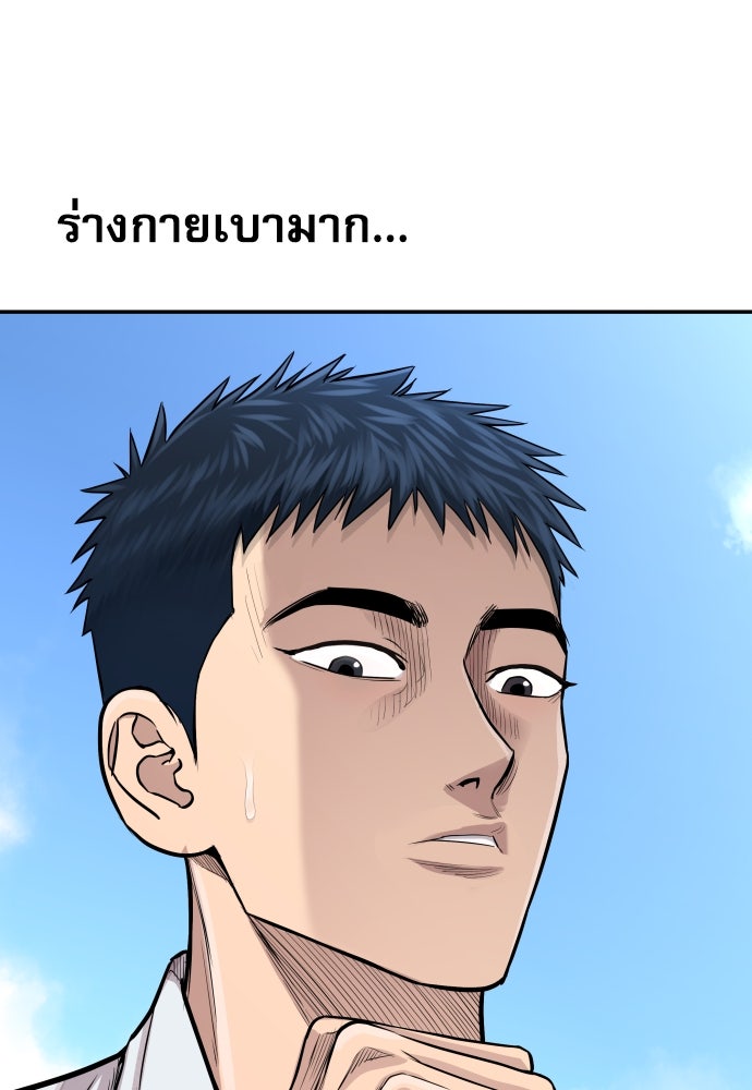 หลานอัจฉริยะของราชาเงินกู้ - หน้า 17