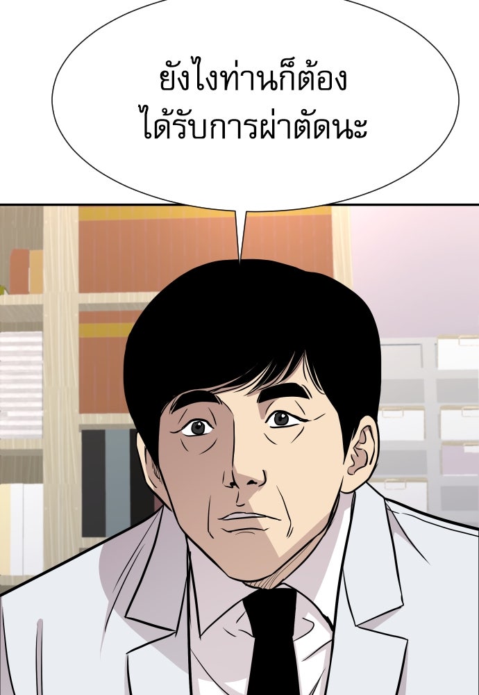หลานอัจฉริยะของราชาเงินกู้ - หน้า 175