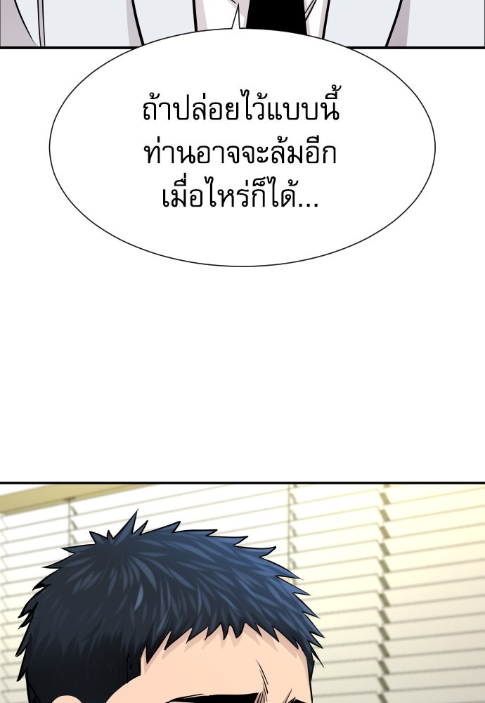 หลานอัจฉริยะของราชาเงินกู้ - หน้า 176