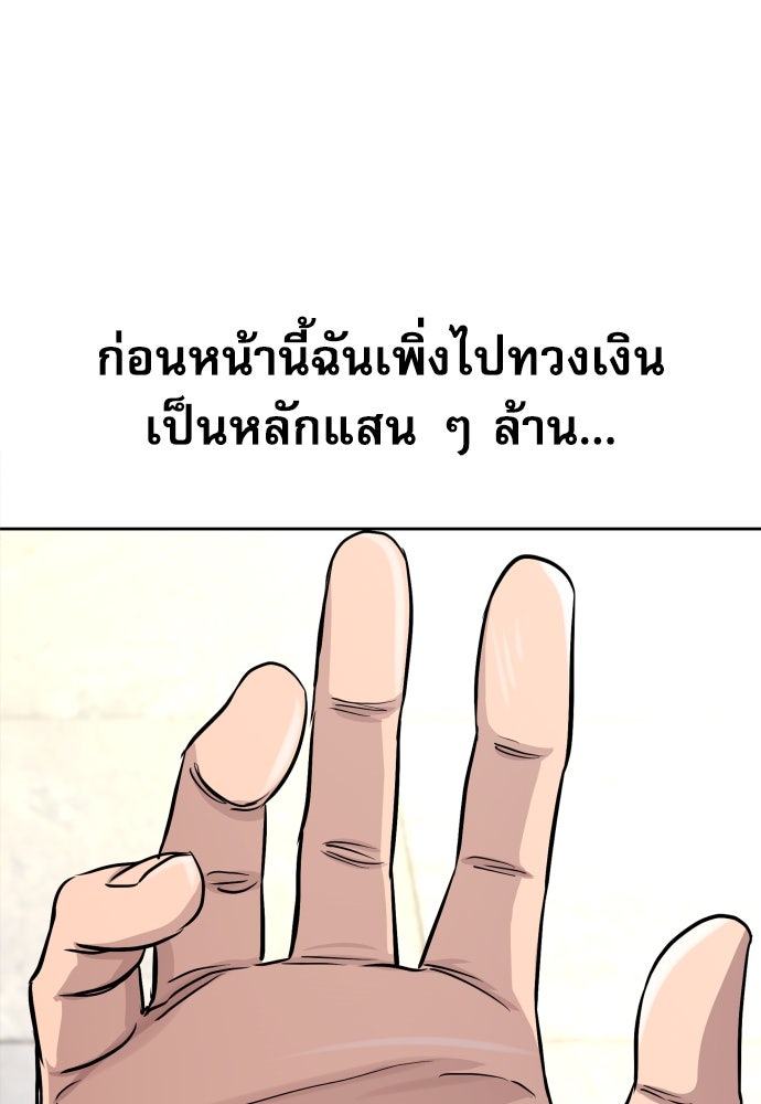 หลานอัจฉริยะของราชาเงินกู้ - หน้า 189