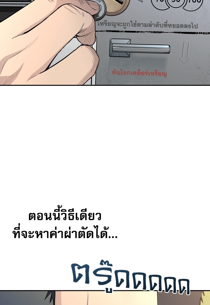 หลานอัจฉริยะของราชาเงินกู้ - หน้า 207
