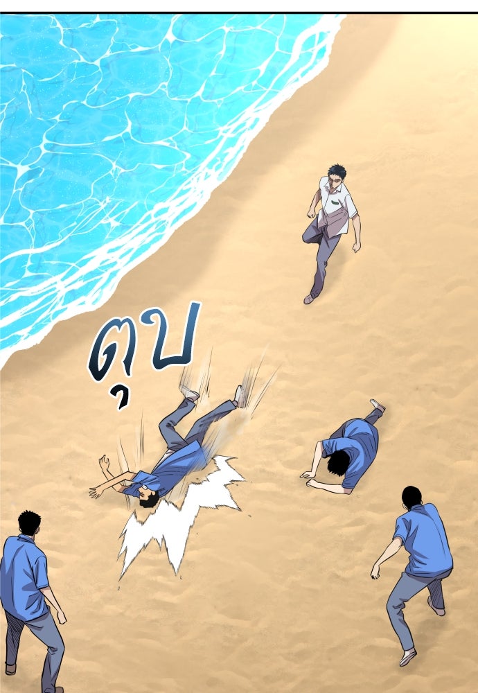หลานอัจฉริยะของราชาเงินกู้ - หน้า 28