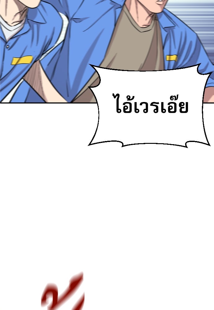 หลานอัจฉริยะของราชาเงินกู้ - หน้า 30