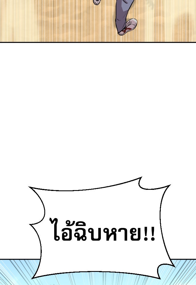 หลานอัจฉริยะของราชาเงินกู้ - หน้า 46