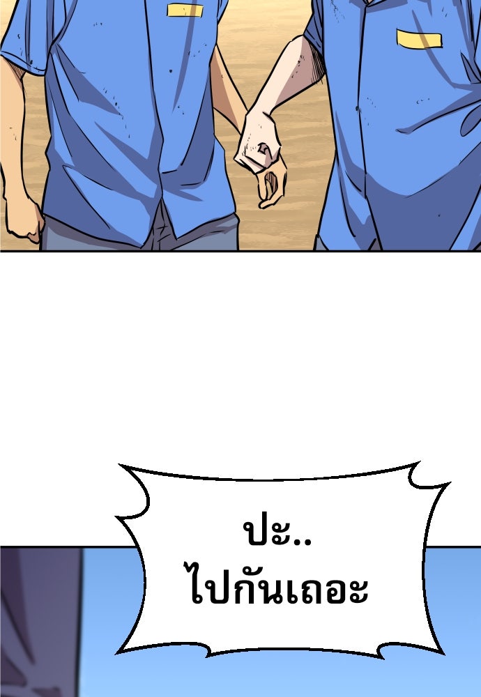 หลานอัจฉริยะของราชาเงินกู้ - หน้า 53