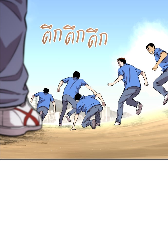 หลานอัจฉริยะของราชาเงินกู้ - หน้า 54