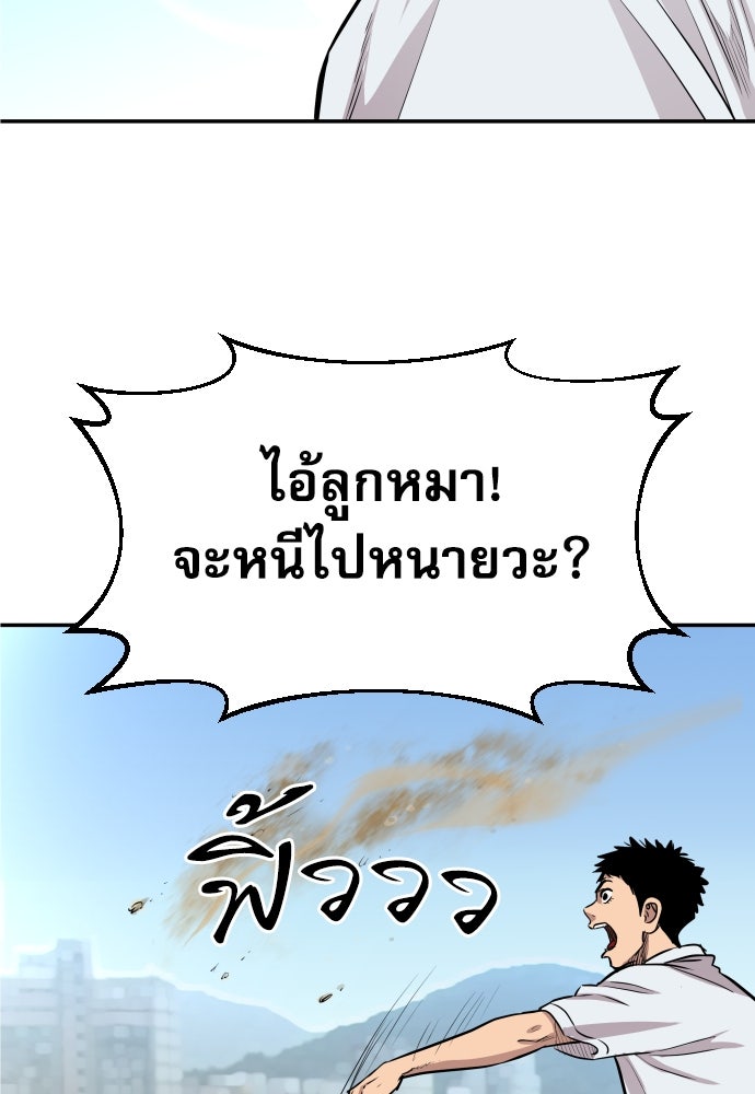 หลานอัจฉริยะของราชาเงินกู้ - หน้า 57