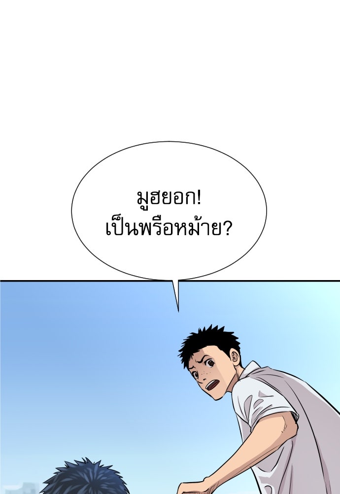 หลานอัจฉริยะของราชาเงินกู้ - หน้า 60