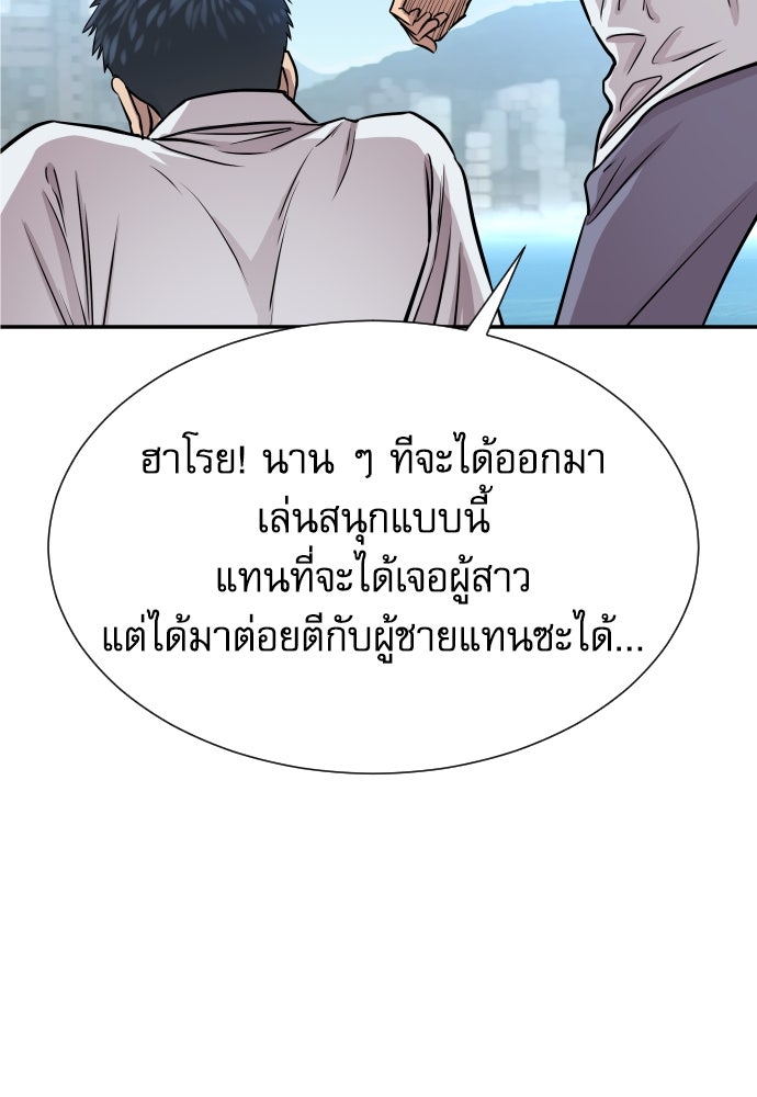 หลานอัจฉริยะของราชาเงินกู้ - หน้า 61
