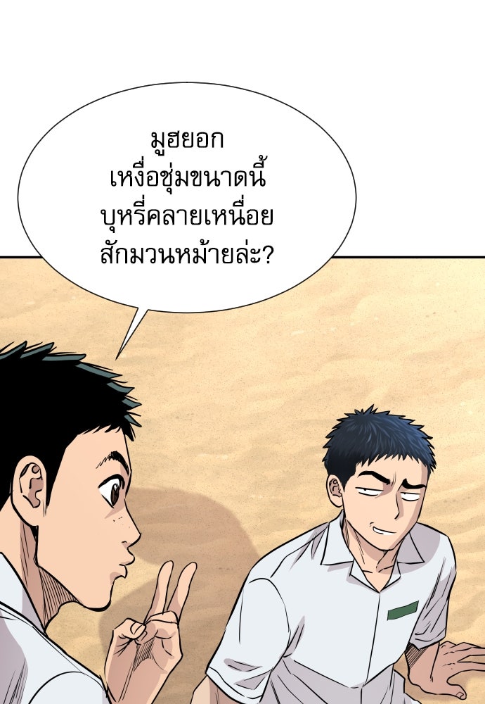 หลานอัจฉริยะของราชาเงินกู้ - หน้า 62