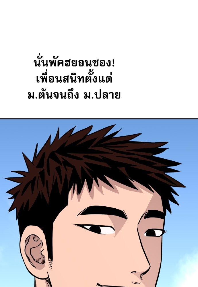 หลานอัจฉริยะของราชาเงินกู้ - หน้า 67