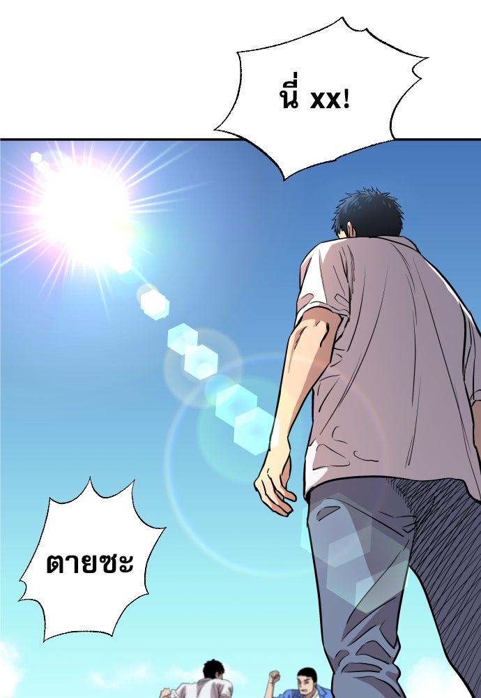 หลานอัจฉริยะของราชาเงินกู้ - หน้า 7