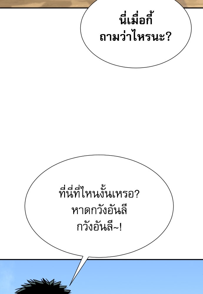 หลานอัจฉริยะของราชาเงินกู้ - หน้า 70