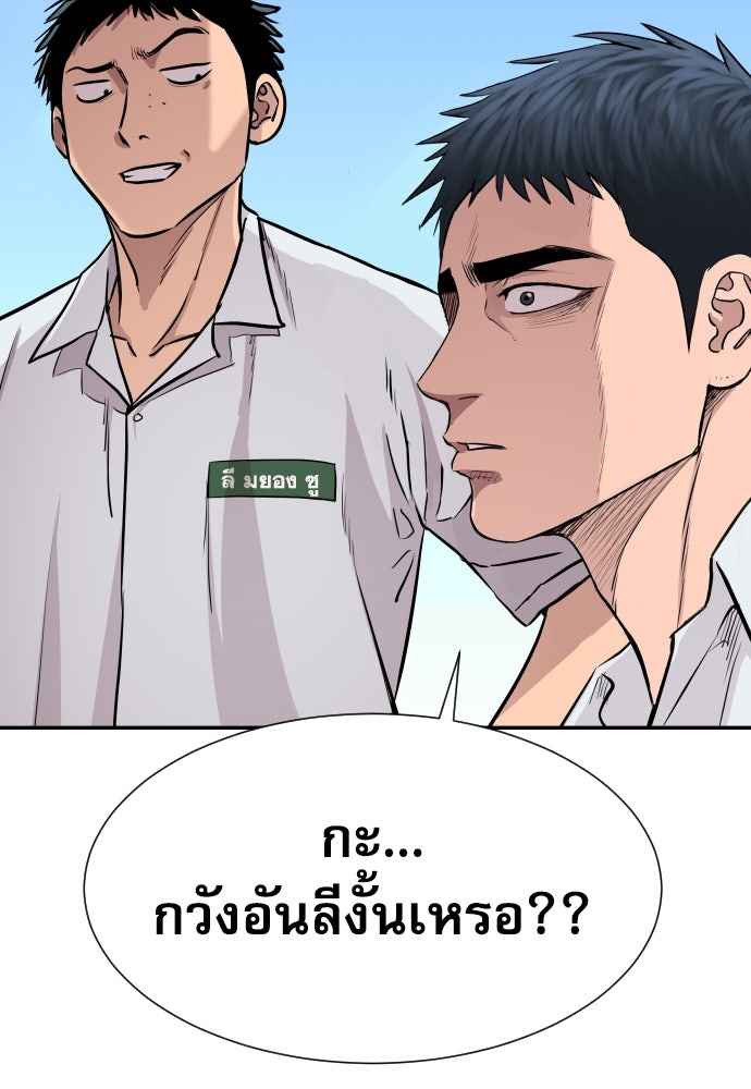 หลานอัจฉริยะของราชาเงินกู้ - หน้า 71