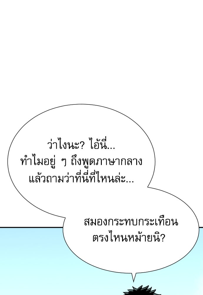 หลานอัจฉริยะของราชาเงินกู้ - หน้า 72