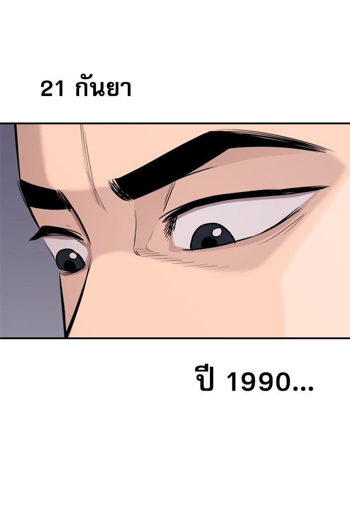 หลานอัจฉริยะของราชาเงินกู้ - หน้า 80