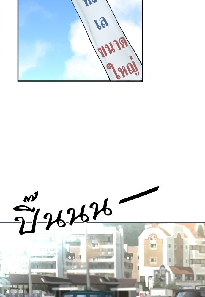 หลานอัจฉริยะของราชาเงินกู้ - หน้า 83