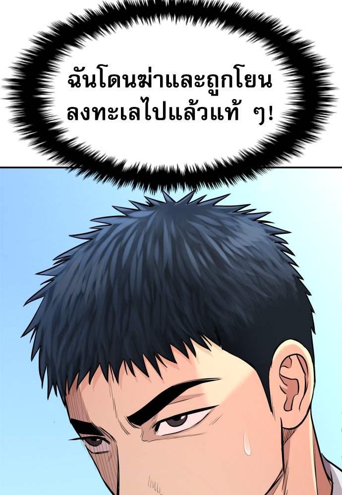 หลานอัจฉริยะของราชาเงินกู้ - หน้า 85