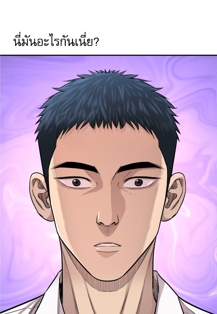 หลานอัจฉริยะของราชาเงินกู้ - หน้า 9