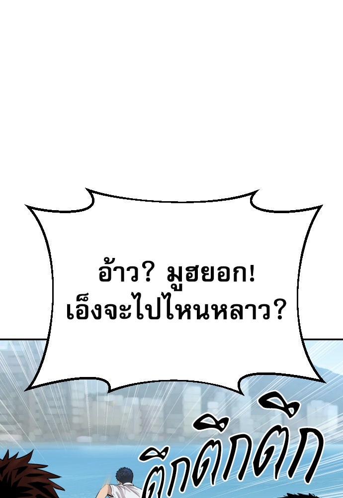หลานอัจฉริยะของราชาเงินกู้ - หน้า 91