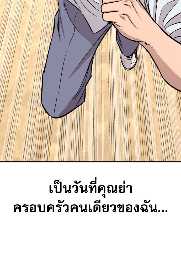 หลานอัจฉริยะของราชาเงินกู้ - หน้า 94