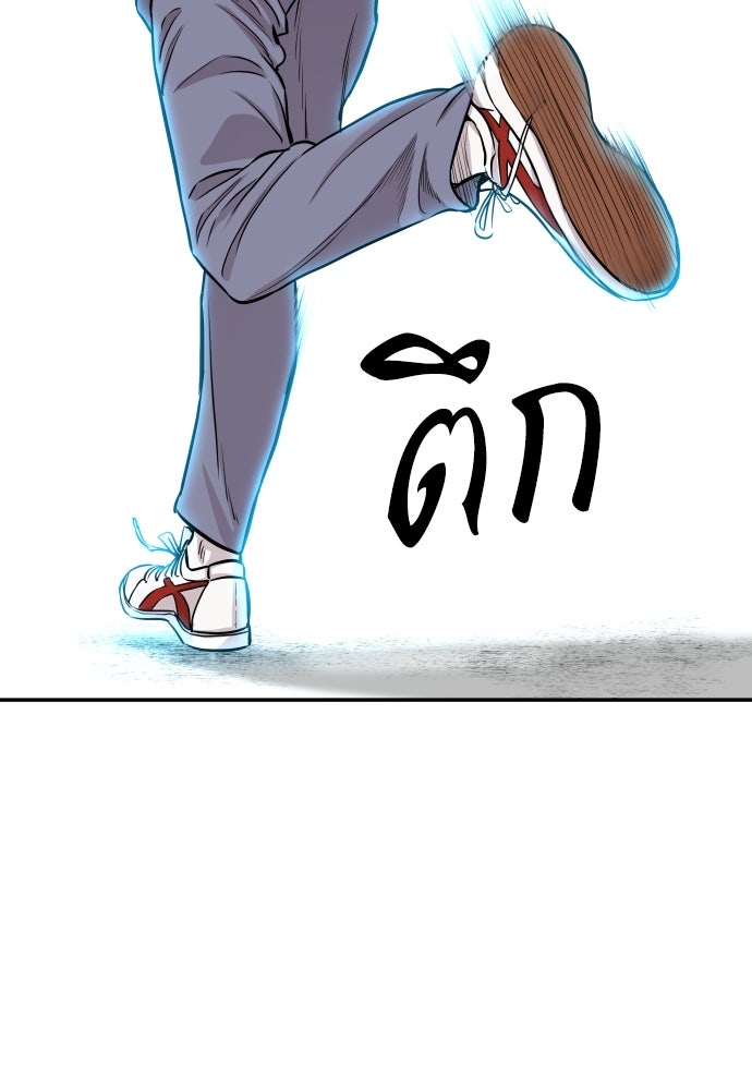 หลานอัจฉริยะของราชาเงินกู้ - หน้า 96