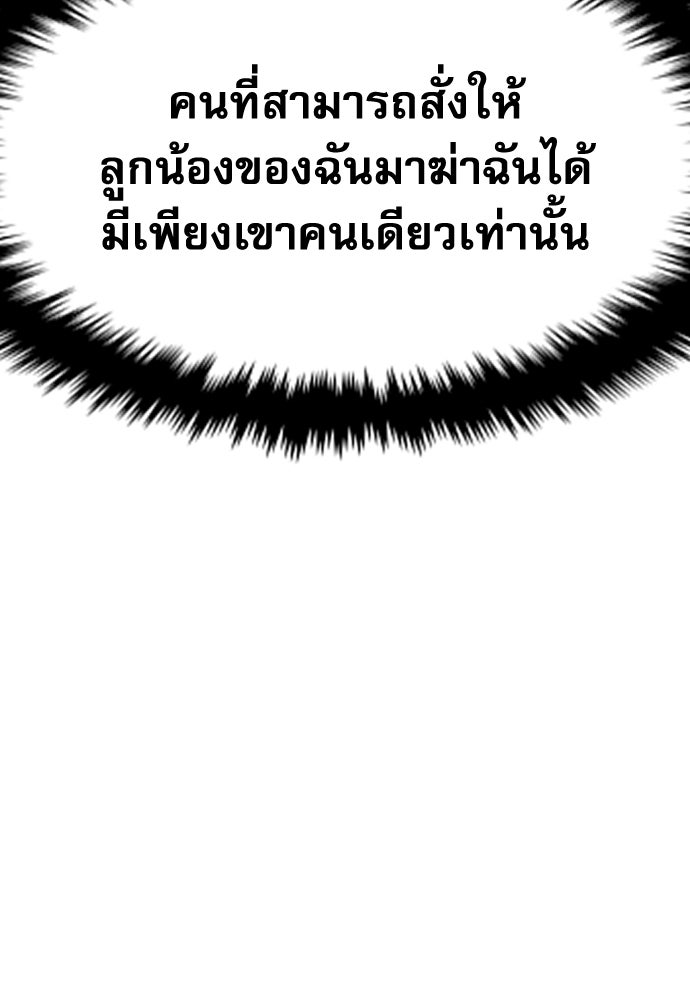 หลานอัจฉริยะของราชาเงินกู้ - หน้า 12