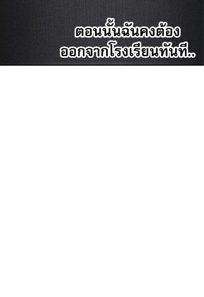 หลานอัจฉริยะของราชาเงินกู้ - หน้า 130