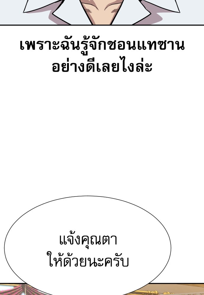 หลานอัจฉริยะของราชาเงินกู้ - หน้า 132