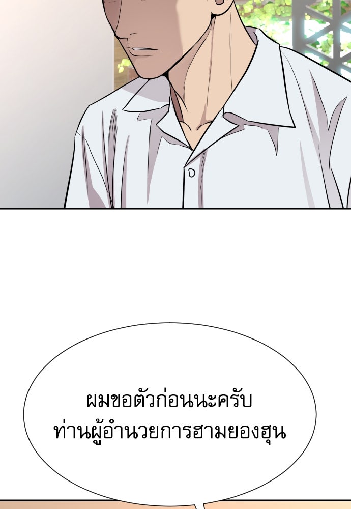 หลานอัจฉริยะของราชาเงินกู้ - หน้า 135