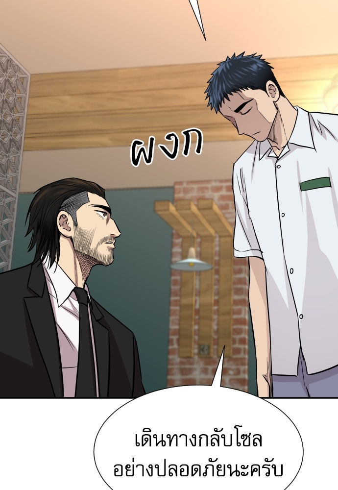 หลานอัจฉริยะของราชาเงินกู้ - หน้า 136