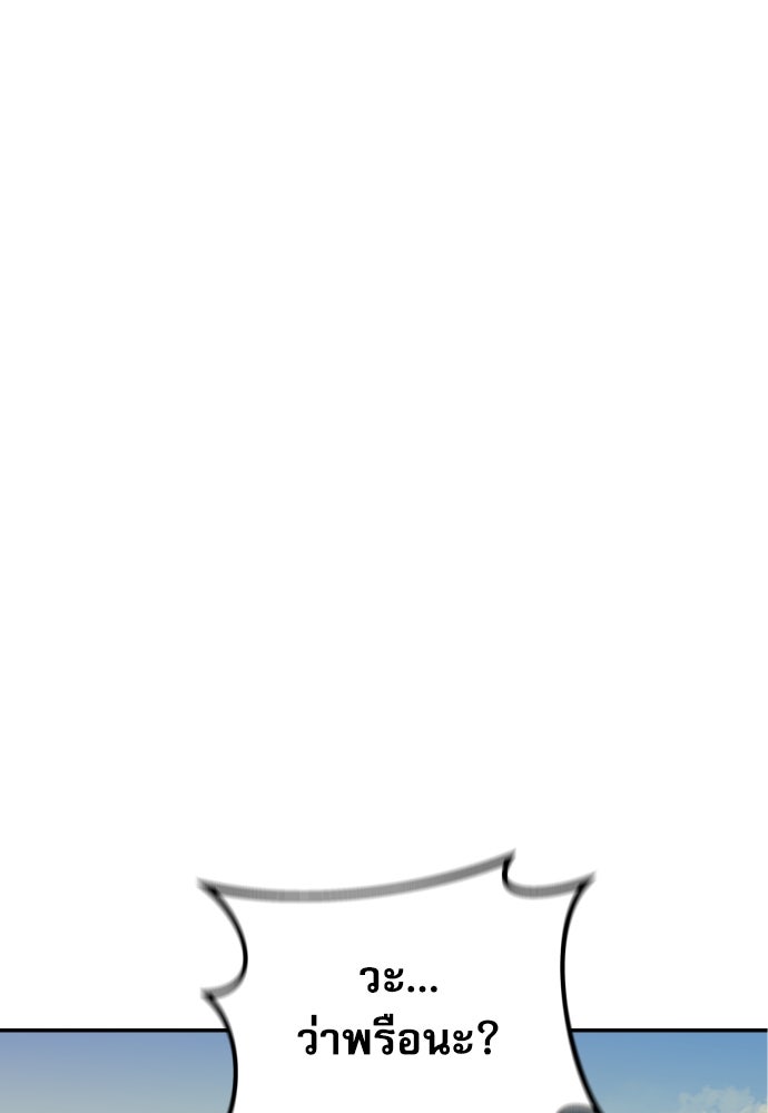 หลานอัจฉริยะของราชาเงินกู้ - หน้า 143