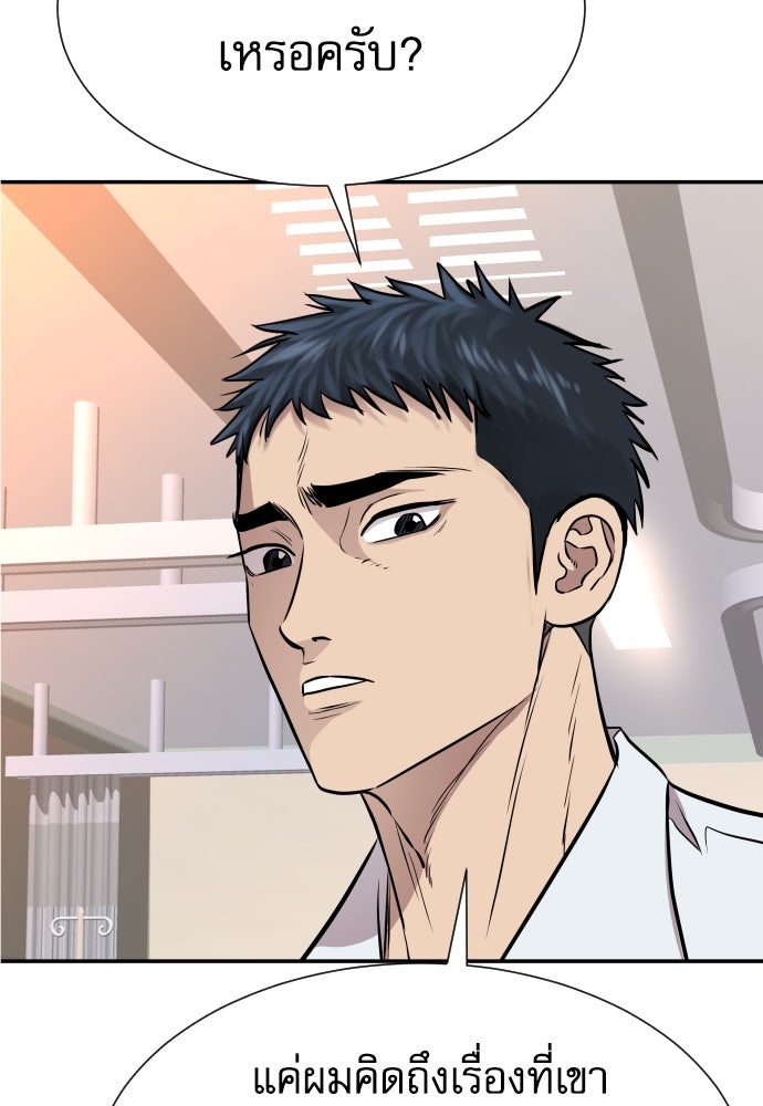 หลานอัจฉริยะของราชาเงินกู้ - หน้า 154