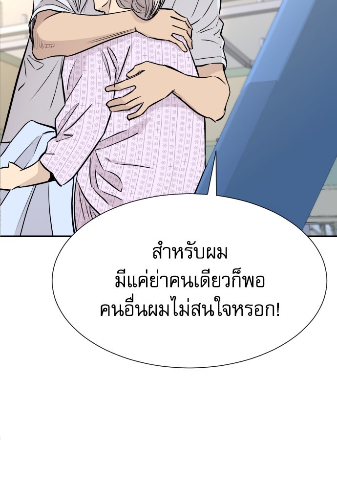 หลานอัจฉริยะของราชาเงินกู้ - หน้า 158