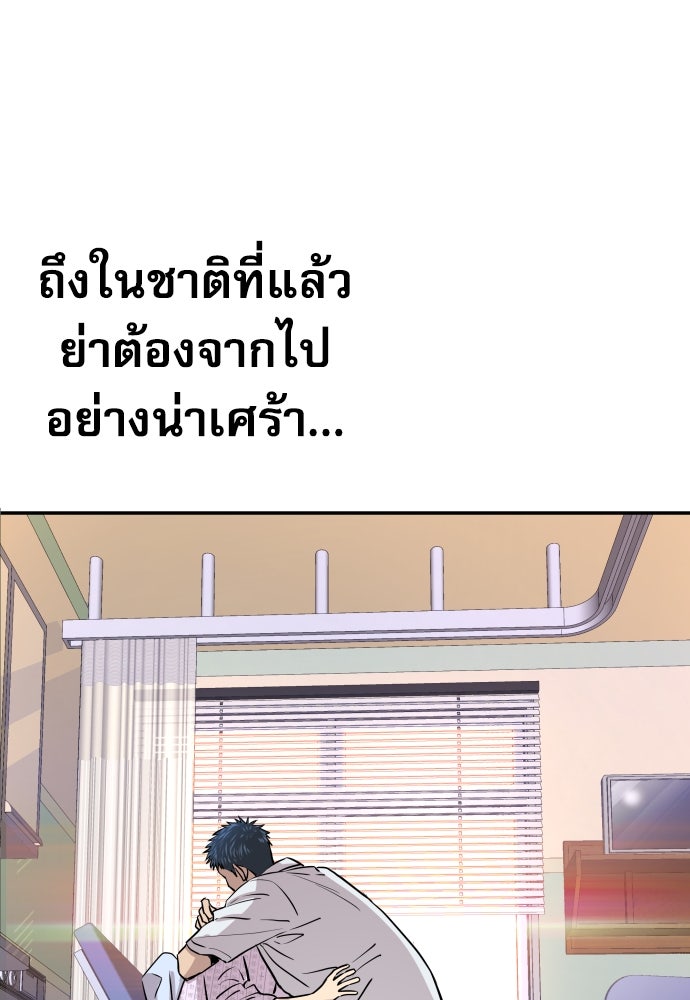 หลานอัจฉริยะของราชาเงินกู้ - หน้า 161