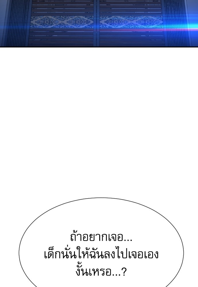 หลานอัจฉริยะของราชาเงินกู้ - หน้า 167