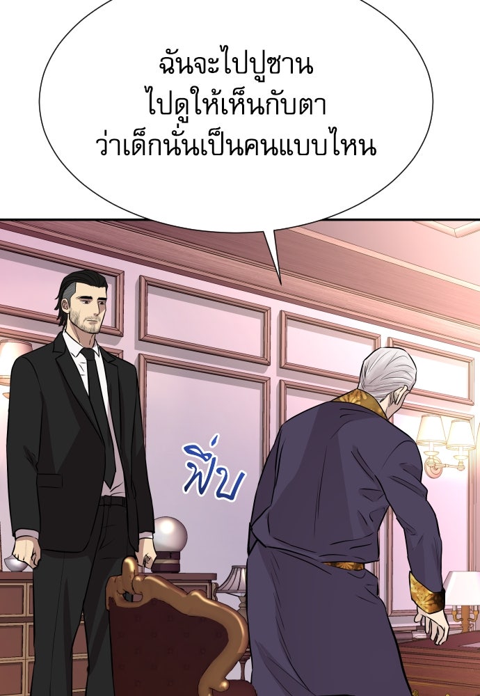 หลานอัจฉริยะของราชาเงินกู้ - หน้า 176