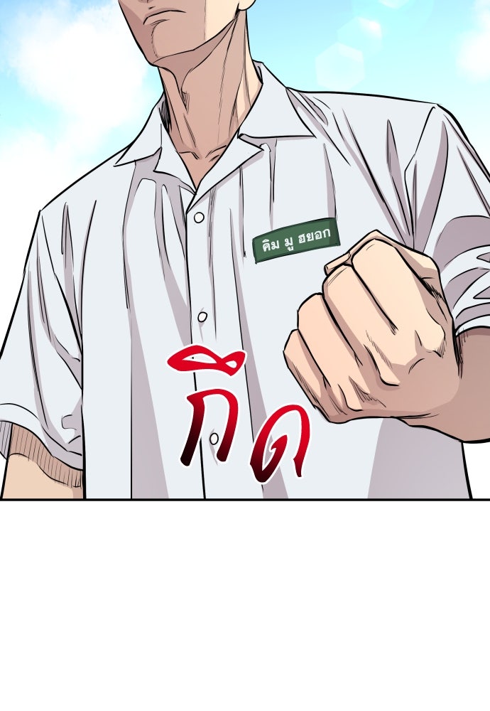 หลานอัจฉริยะของราชาเงินกู้ - หน้า 20