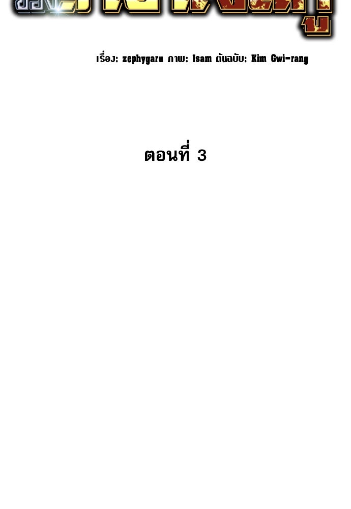 หลานอัจฉริยะของราชาเงินกู้ - หน้า 24