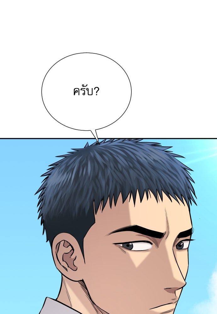 หลานอัจฉริยะของราชาเงินกู้ - หน้า 29