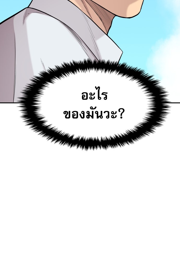 หลานอัจฉริยะของราชาเงินกู้ - หน้า 30