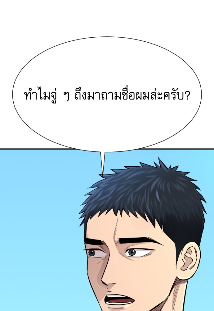 หลานอัจฉริยะของราชาเงินกู้ - หน้า 33