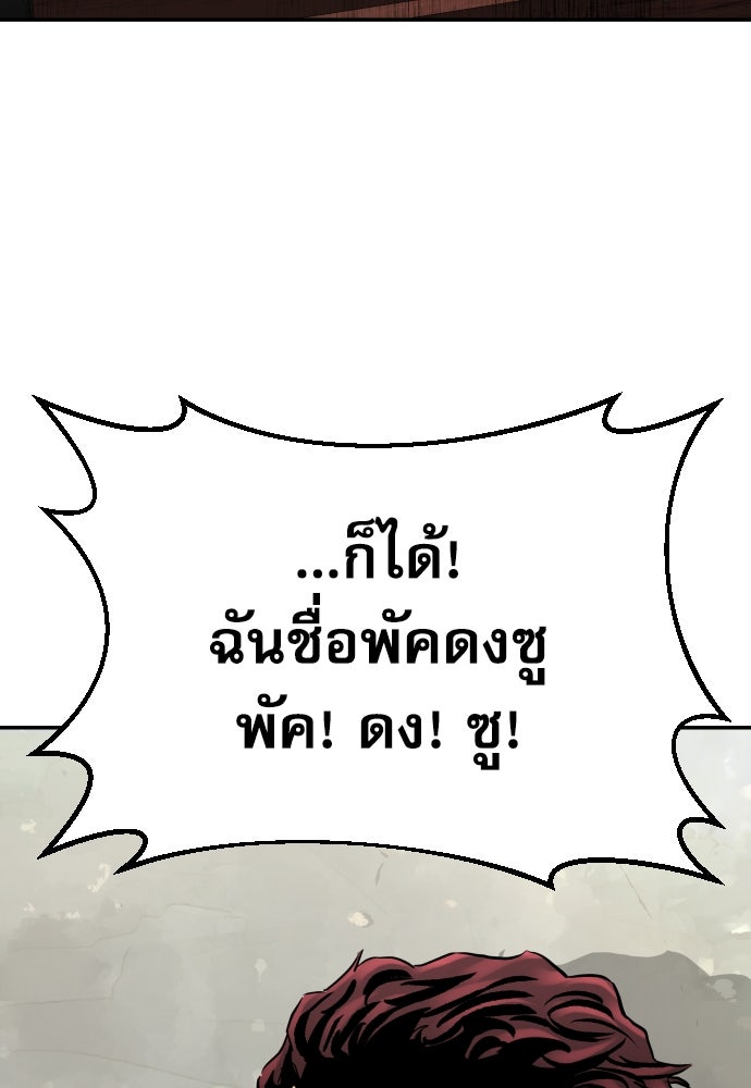 หลานอัจฉริยะของราชาเงินกู้ - หน้า 40